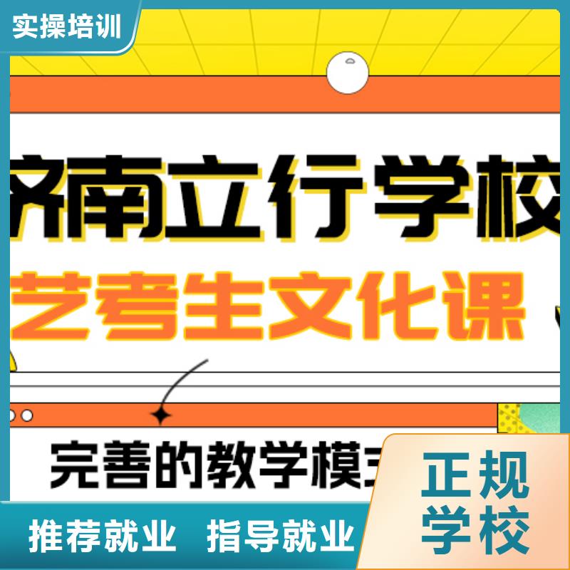 县艺考生文化课集训班
哪个好？数学基础差，
报名优惠