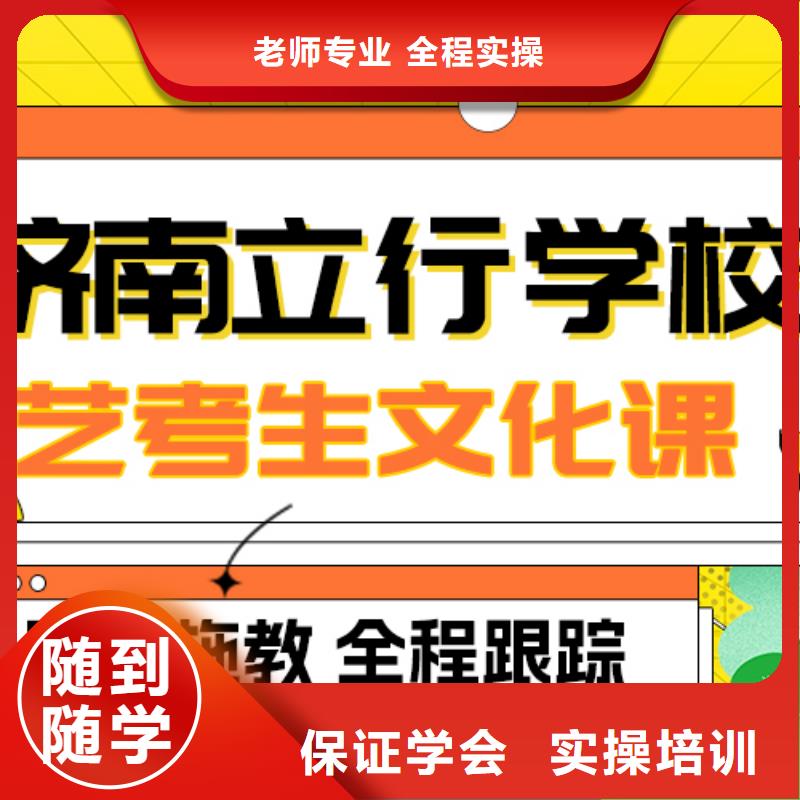 
艺考文化课冲刺学校
咋样？
数学基础差，
全程实操