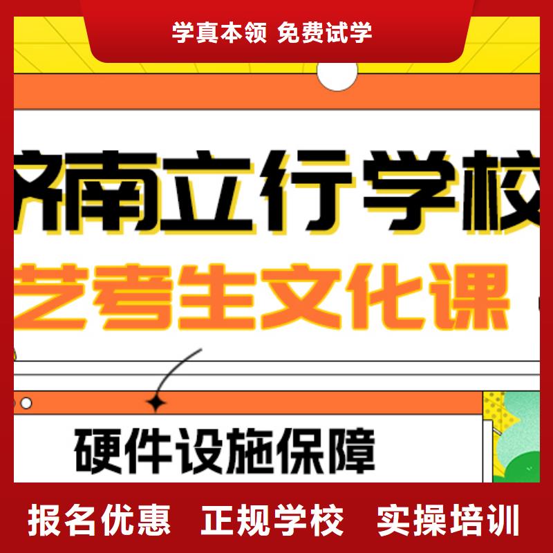 
艺考生文化课冲刺
谁家好？
数学基础差，
随到随学