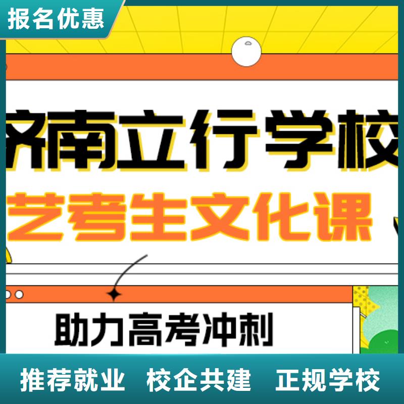 艺术生文化课高考全日制学校学真本领就业不担心