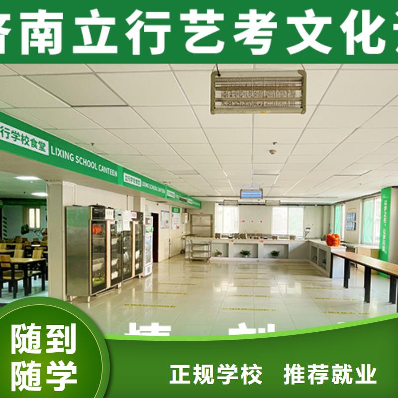 艺考生文化课集训班
排行
学费
学费高吗？
文科基础差，师资力量强