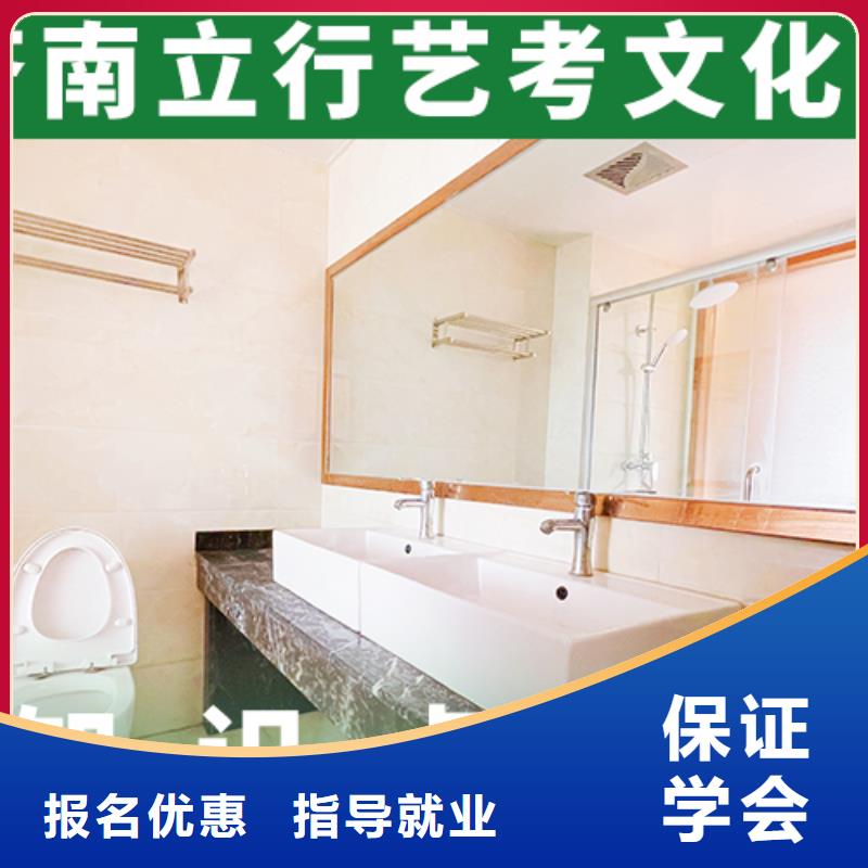 艺术生文化课-艺考复读清北班保证学会就业快