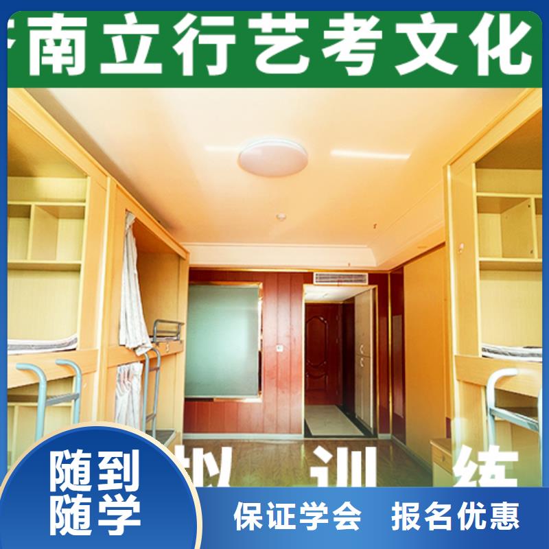 县
艺考生文化课冲刺
哪家好？数学基础差，
当地生产厂家