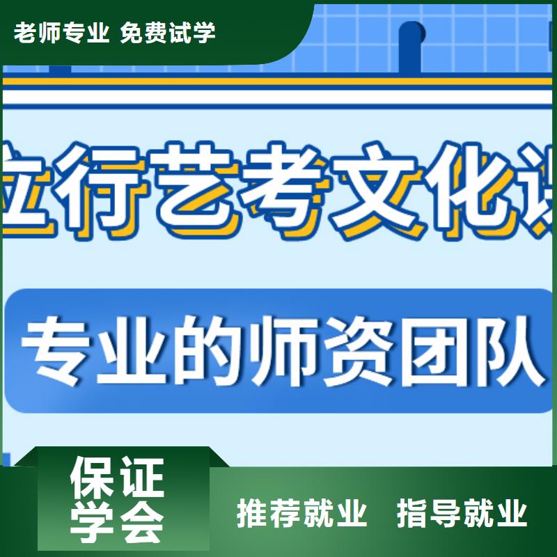 县艺考生文化课集训
好提分吗？
理科基础差，正规学校