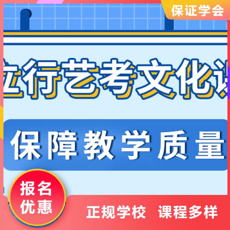 艺考生文化课
哪家好？
文科基础差，正规培训