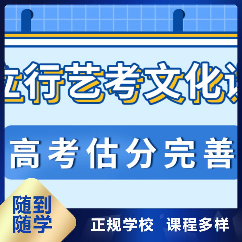 县艺考生文化课集训班

哪家好？基础差，
师资力量强