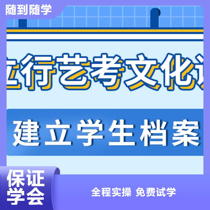 县艺考生文化课集训

谁家好？

文科基础差，实操教学