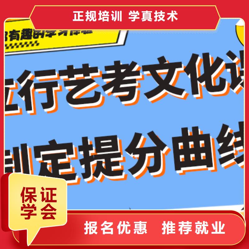 艺考文化课补习哪个好？基础差，
实操培训