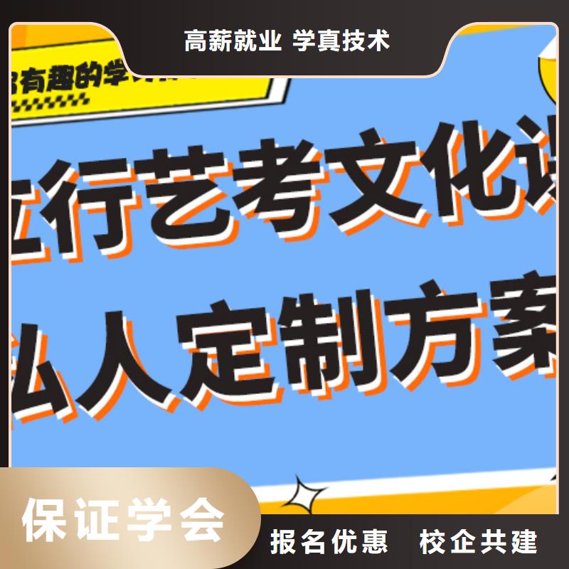 艺考文化课补习学校好提分吗？
理科基础差，报名优惠