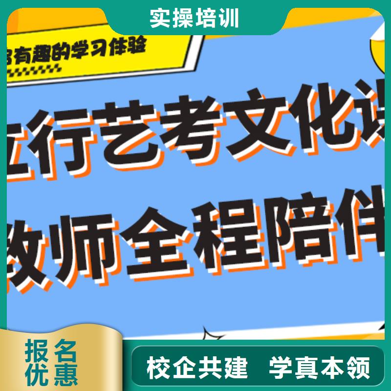 艺考文化课补习机构
提分快吗？
基础差，
理论+实操