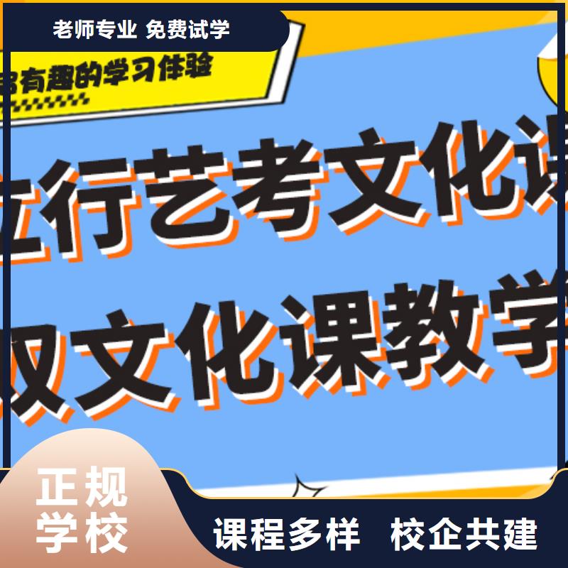 县
艺考生文化课冲刺提分快吗？
数学基础差，
指导就业