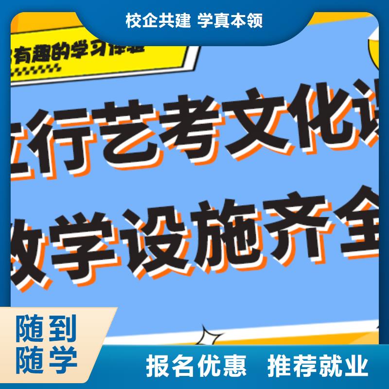 
艺考文化课集训班
怎么样？
文科基础差，本地经销商