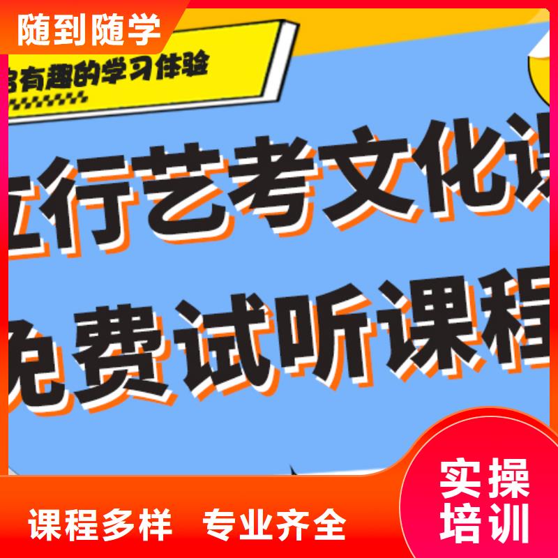 县
艺考文化课冲刺学校提分快吗？
数学基础差，
学真技术