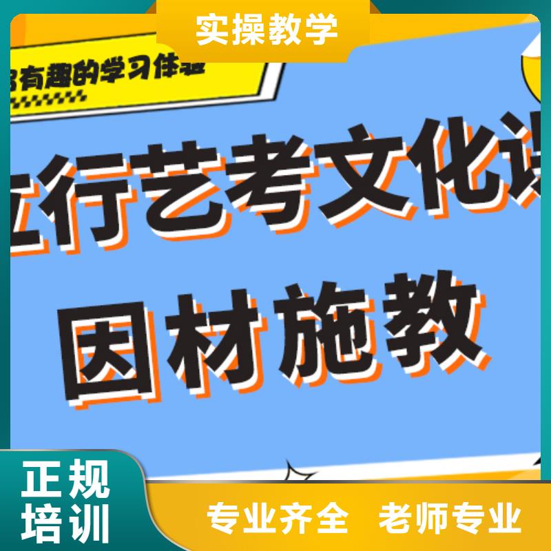 
艺考生文化课冲刺
咋样？
理科基础差，本地供应商