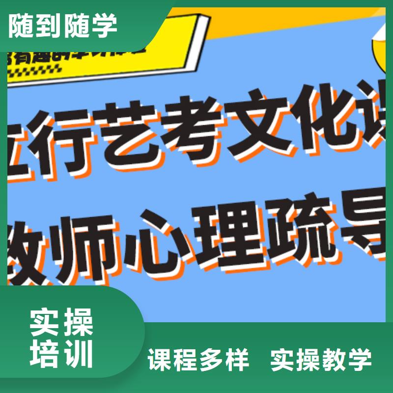 艺考文化课补习
哪家好？
文科基础差，本地公司