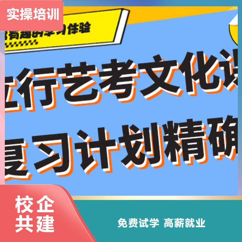 
艺考文化课冲刺班

哪一个好？基础差，
随到随学