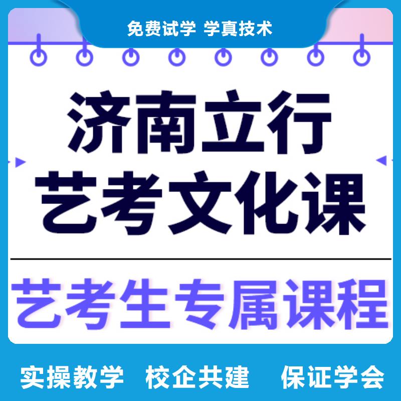 
艺考文化课集训
哪家好？数学基础差，
就业快