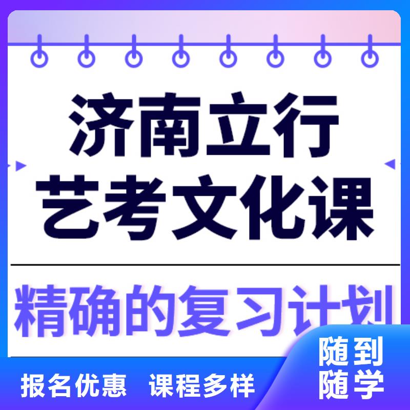 
艺考文化课集训班
怎么样？
文科基础差，当地公司