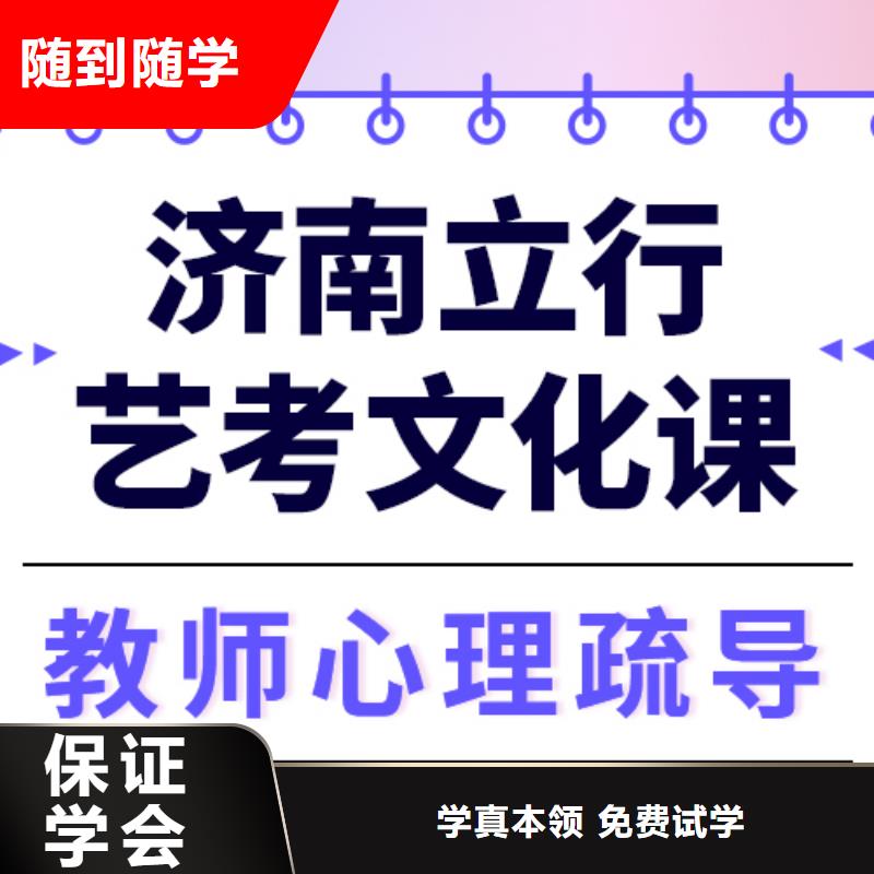 艺考文化课

哪家好？基础差，
附近制造商