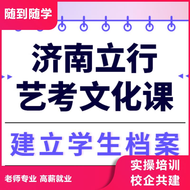 县
艺考文化课补习班
哪个好？数学基础差，
专业齐全