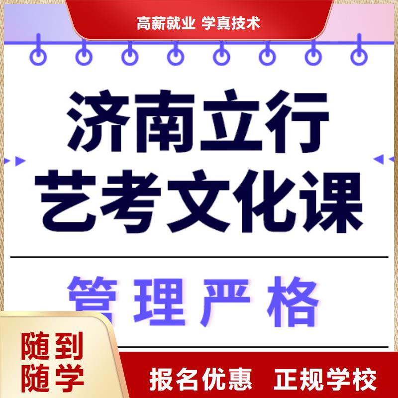 县艺考文化课冲刺
咋样？
理科基础差，本地生产商