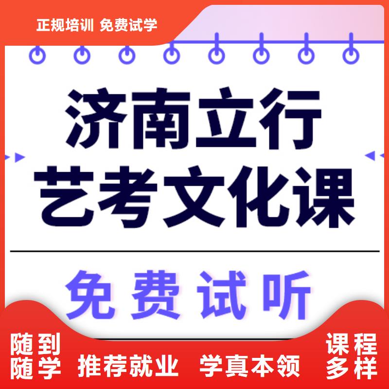 艺考文化课补习机构
哪个好？基础差，
就业前景好