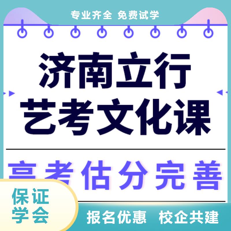 艺考生文化课提分快吗？
数学基础差，
校企共建