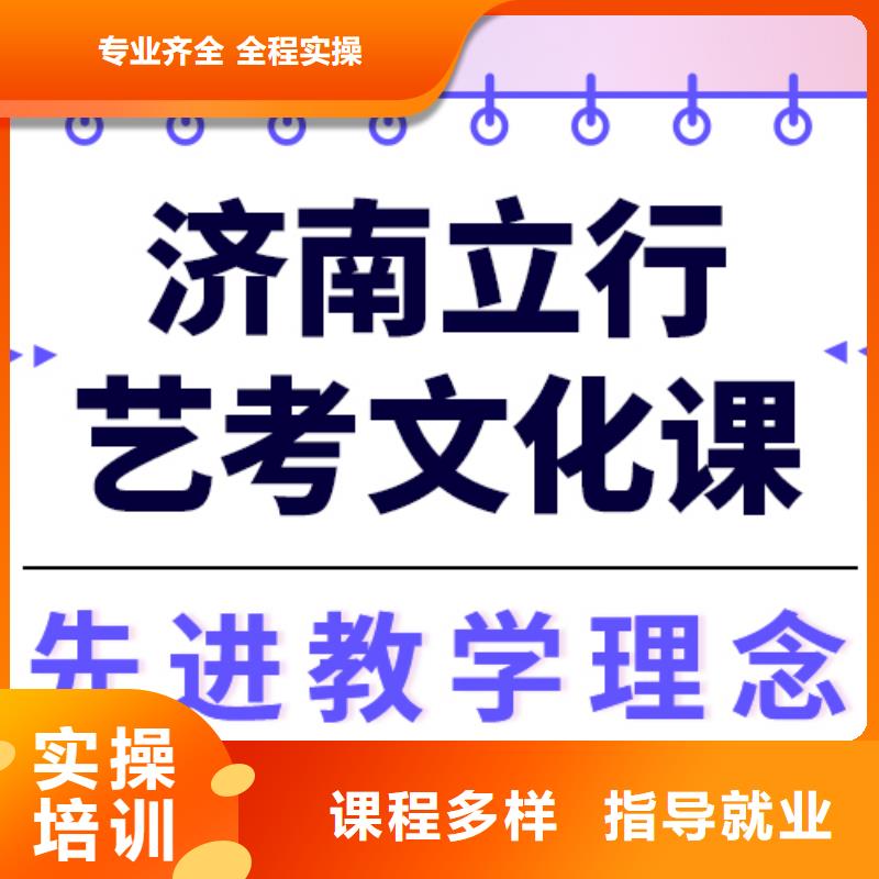 ​艺考生文化课哪个好？数学基础差，
本地厂家