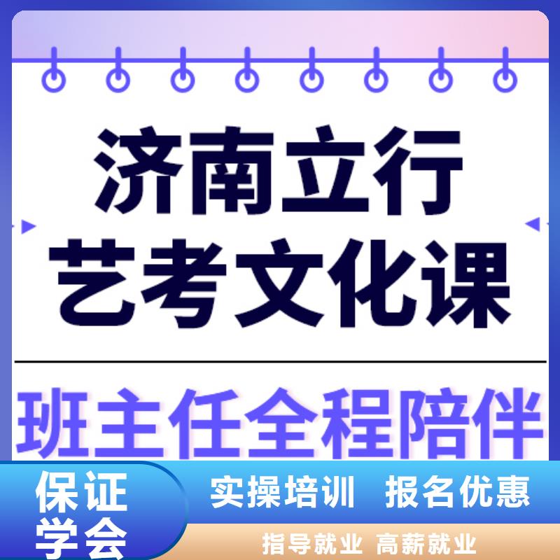 艺考文化课补习学校
哪家好？基础差，
附近公司