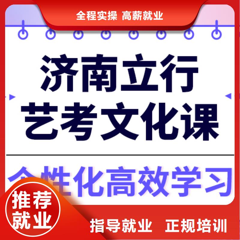 
艺考生文化课冲刺学校

哪家好？理科基础差，老师专业