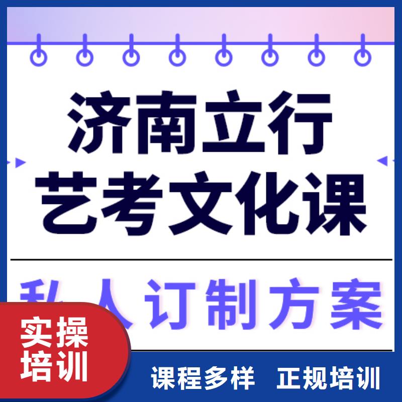 艺考生文化课集训
怎么样？数学基础差，
本地品牌