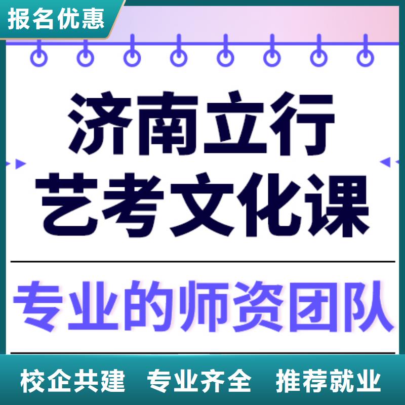 县艺考生文化课集训

谁家好？

文科基础差，就业不担心