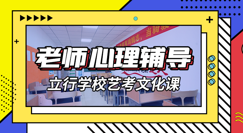 理科基础差，
艺考生文化课冲刺学校
贵吗？全程实操