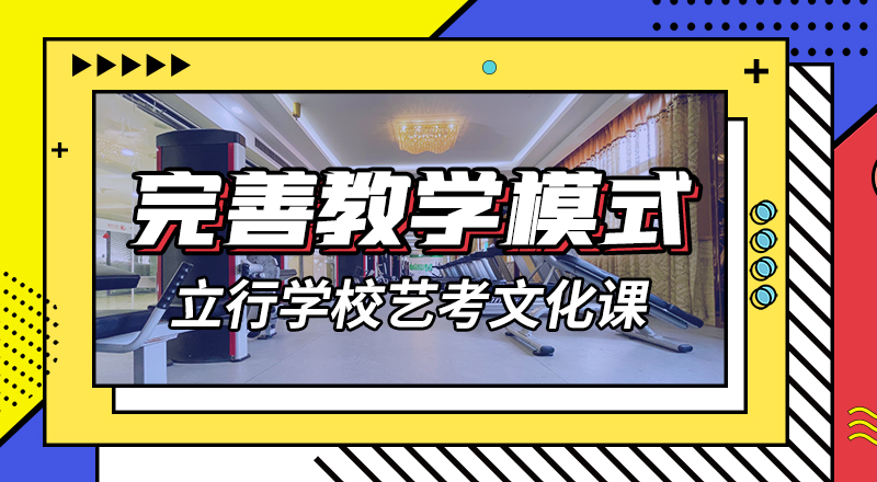 县艺考生文化课培训机构
性价比怎么样？实操教学