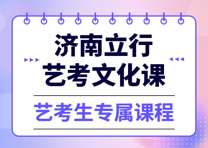 县
艺考生文化课冲刺学校
性价比怎么样？学真技术