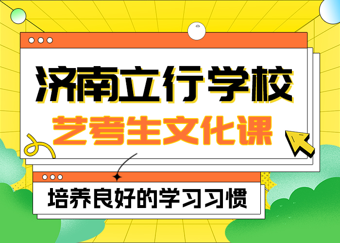 
艺考生文化课补习班好提分吗？
保证学会