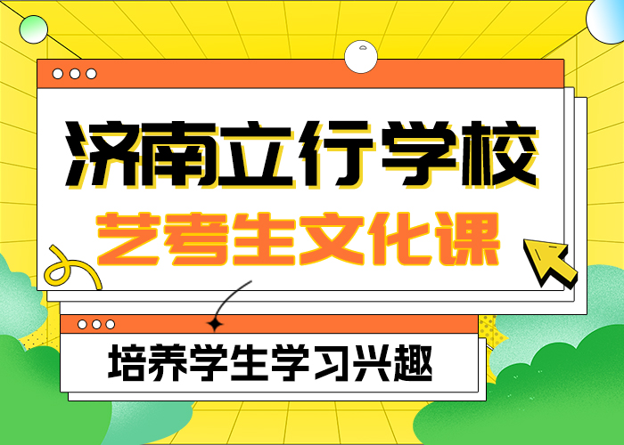 艺考生文化课集训班
哪个好？实操培训