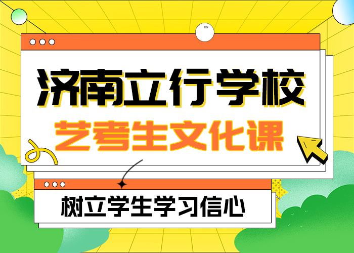 艺考生文化课集训艺考文化课百日冲刺班随到随学