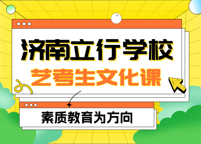 艺考文化课补习机构
收费正规培训