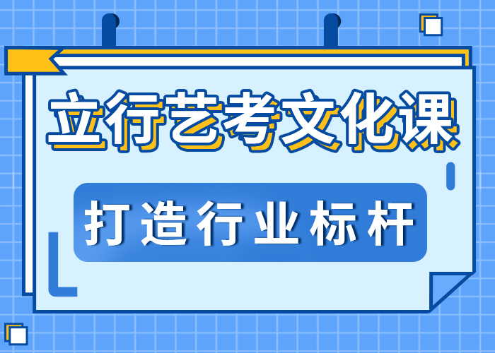 县艺考文化课集训咋样？
正规学校