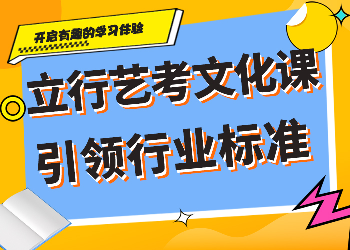 
艺考文化课集训
提分快吗？当地供应商