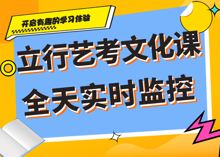 
艺考文化课冲刺
费用学真本领