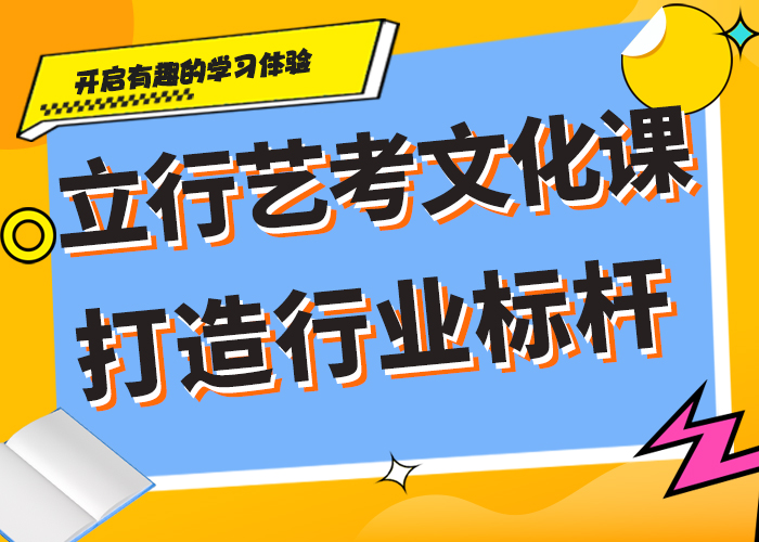 艺考文化课冲刺学校

价格就业前景好