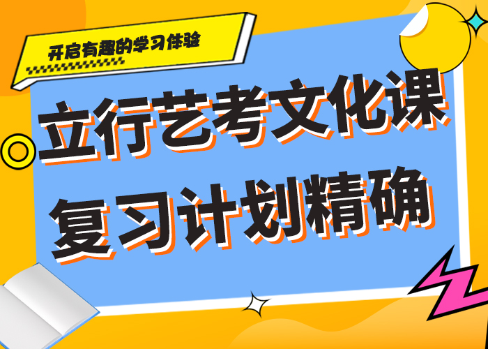 县艺考生文化课冲刺学校
有哪些?
