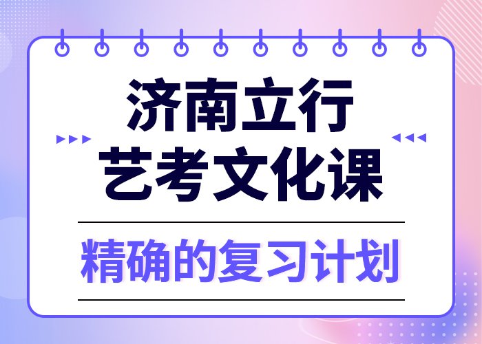 县艺考文化课冲刺学校

咋样？
手把手教学