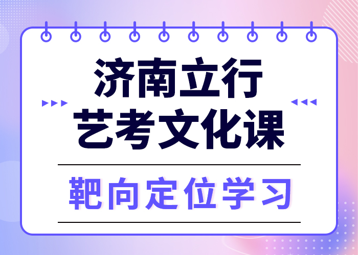 县
艺考文化课冲刺

哪一个好？学真技术