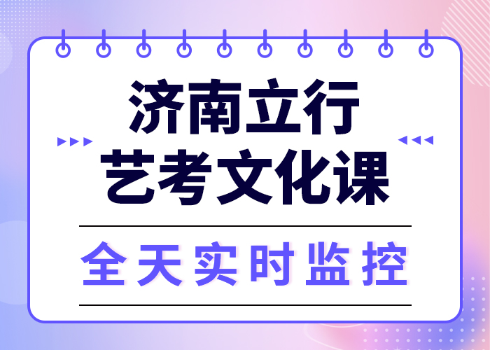艺考生文化课集训【高考小班教学】实操教学当地生产厂家