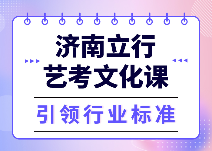 艺考生文化课集训复读学校专业齐全