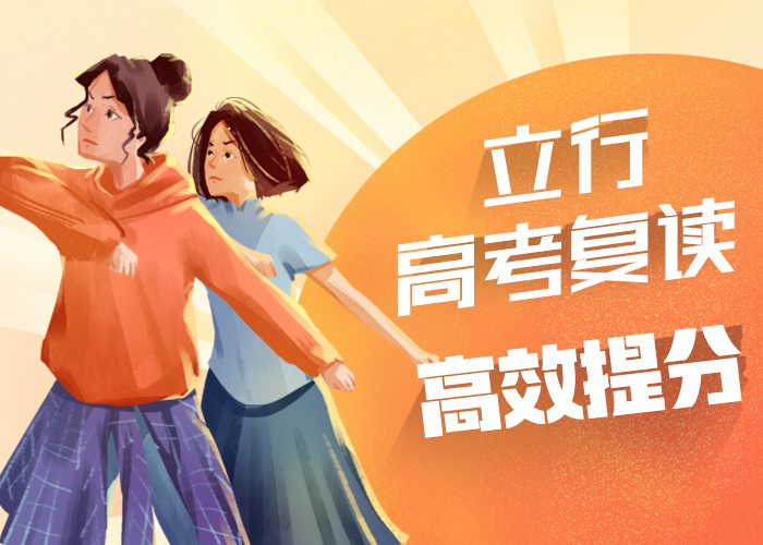 高考复读【美术艺考】理论+实操老师专业
