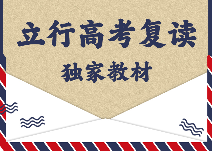 高考复读辅导机构有哪些？